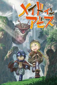 来自深渊第二季