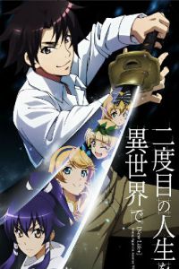 在异世界开拓第二人生