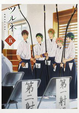 弦音 -风舞高中弓道部- TV未放送第十四话