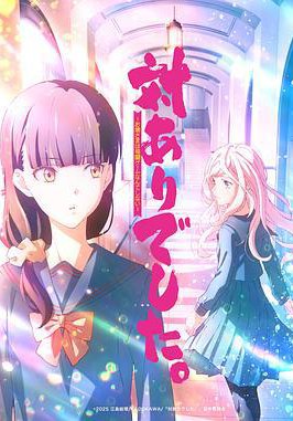 感谢对战。 ～大小姐才不玩格斗游戏～