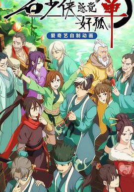 石少侠感觉好孤单