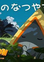 POKÉTOON 飘雪的暑假