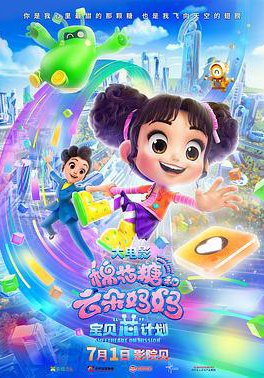 棉花糖和云朵妈妈1宝贝芯计划