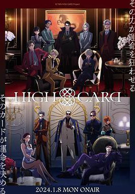 至高之牌 第二季