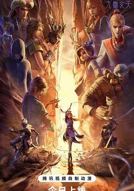 画江湖之不良人7