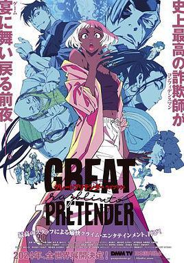 大欺诈师 razbliuto