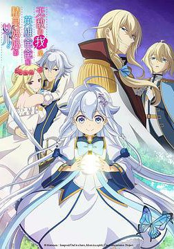 无敌的我是英雄爸爸和精灵妈妈的女儿