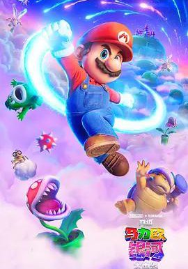 超级马力欧银河大电影