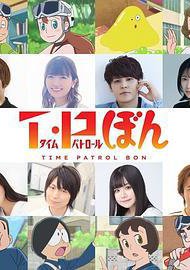 时光巡逻队 第二季
