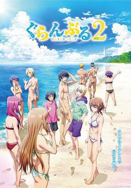 碧蓝之海 第二季