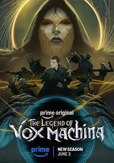 机械之声的传奇 第四季