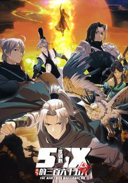 剑网3·沈剑心的365天