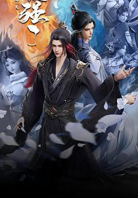 我的师兄太强了