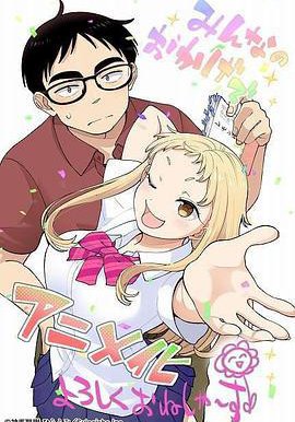 草莓哀歌～缺根筋的活泼妹妹与无法释怀的哥哥～