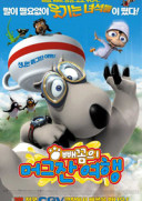 倒霉熊之茶杯旅行记