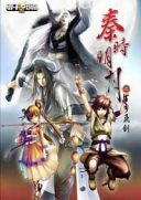 秦时明月之百步飞剑