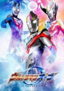 欧布奥特曼 英雄传