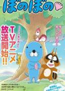 暖暖日记第三季