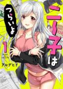 尼特子首次尝试亮相V tuber！