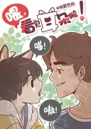 喂，看见耳朵啦