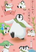 欢迎光临千岁酱