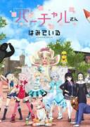 虚拟小姐在看着你