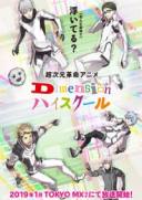 Dimension High School