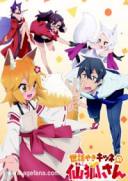 贤惠幼妻仙狐小姐