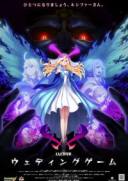 路西法 结婚游戏