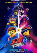 乐高大电影2