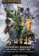 三星堆荣耀觉醒