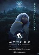 Sky 两束灯火 - 前篇 -