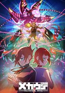 机械手臂 Mecha-Ude