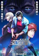 城市猎人 天使之泪