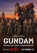 机动战士高达：复仇的镇魂曲