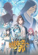 鲲吞天下之掌门归来