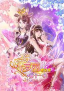 精灵梦叶罗丽11