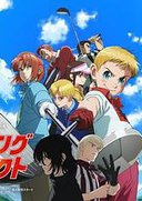 一击冲天 第二季