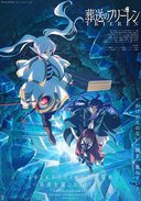 葬送的芙莉莲 第二季