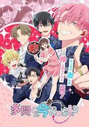 现在多闻君是哪一面！？