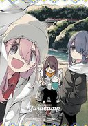 摇曳露营△ 第三季 特典