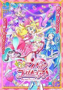 你与偶像光之美少女♪