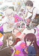 不擅长吸血的吸血鬼