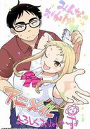 草莓哀歌～缺根筋的活泼妹妹与无法释怀的哥哥～