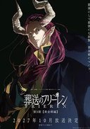 葬送的芙莉莲 第三季 黄金乡篇